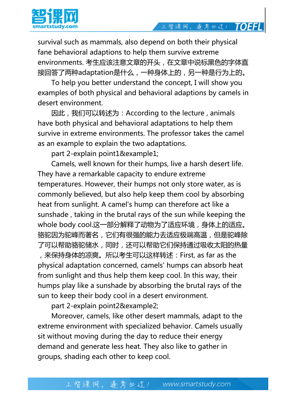 托福综合口语task6专项练习-智课教育旗下智课教育_第3页