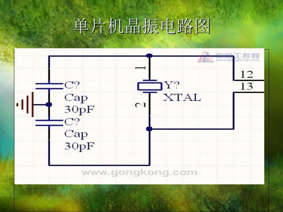 单片机C51接口实训_第5页