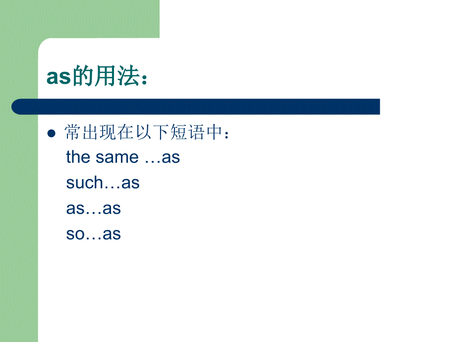 高二英语外研版 必修5 module6 定语从句复习课件_第4页