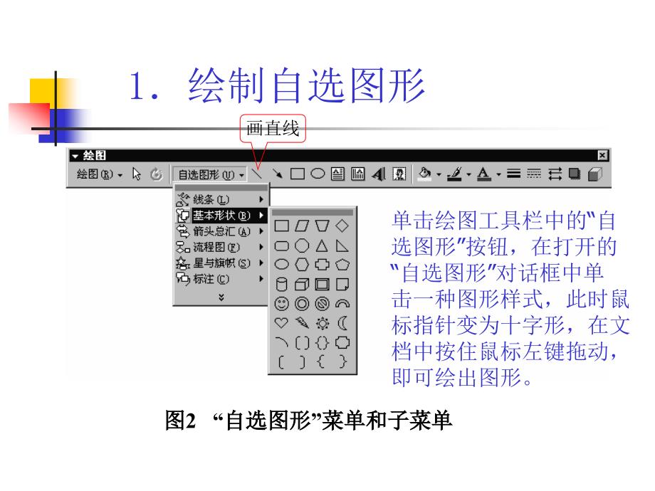 中文的图形功能_第3页