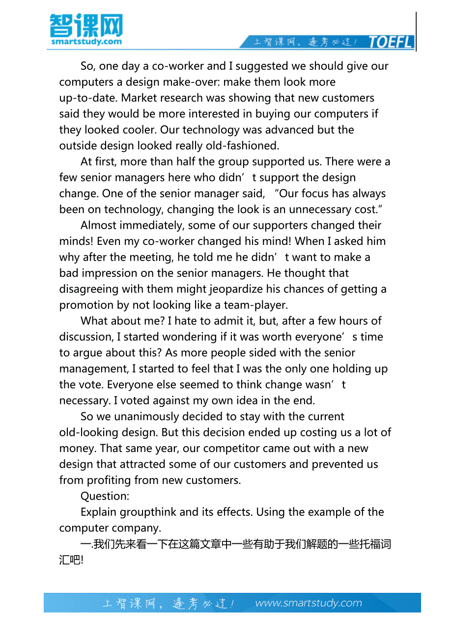 从杜拉拉来看托福口语task4(一)-智课教育旗下智课教育_第3页