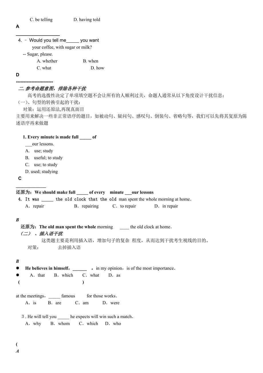 高三英语最后一课_第5页