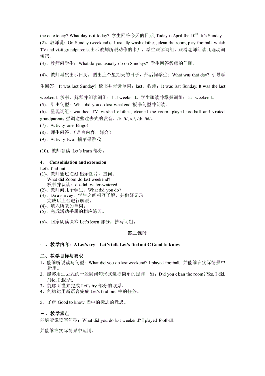 六年级下册英语教案 4_第2页