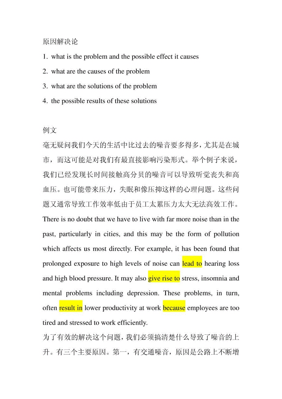 雅思考官范文精选,中英文对照1_第1页