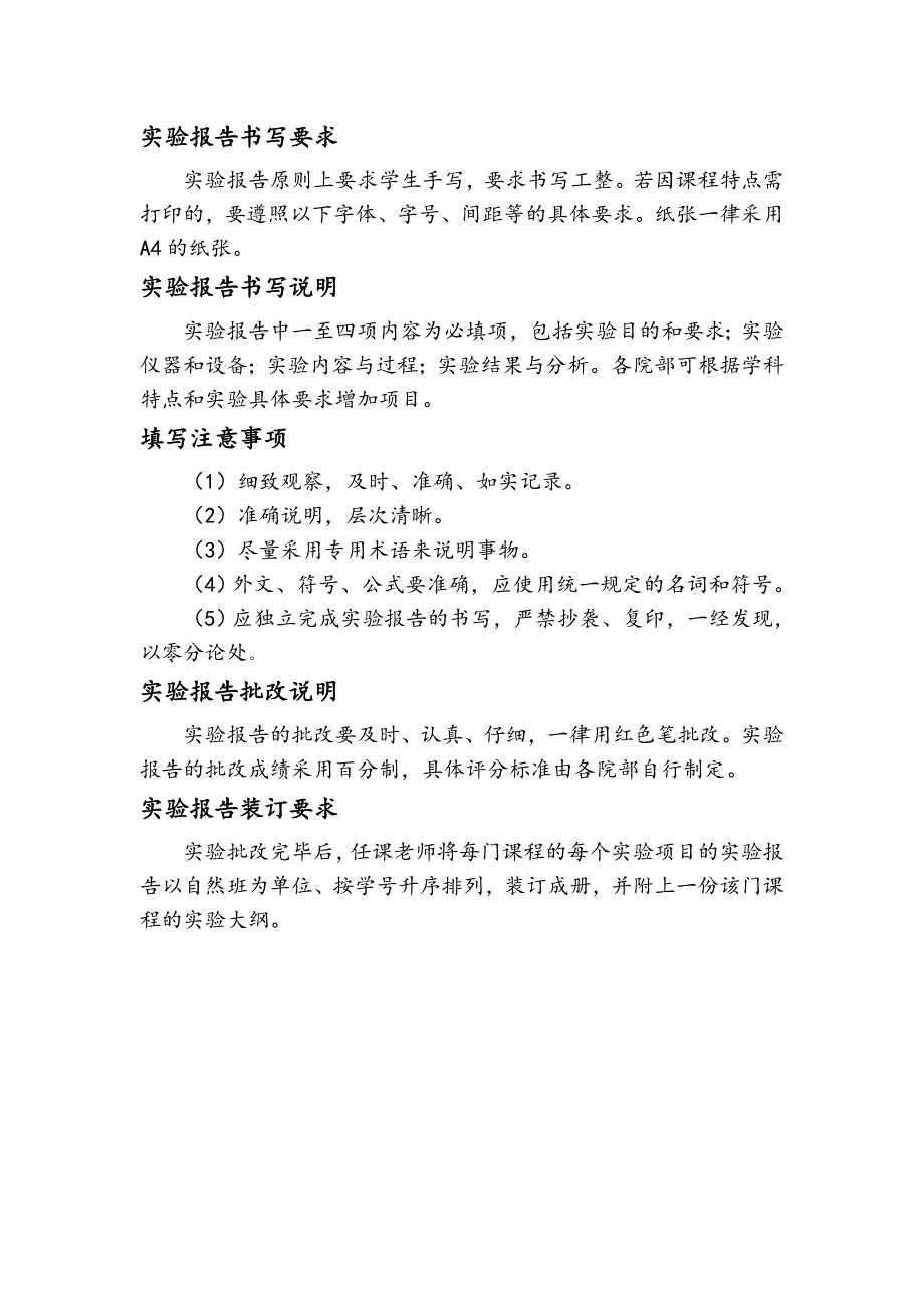 二维动画基础实验报告_第2页