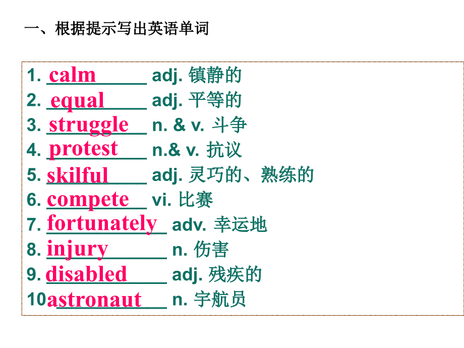 高中英语北师大版模块一Unit2周测题_第2页