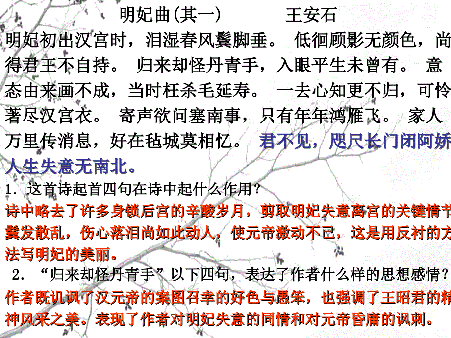 游褒禅山记上课用_第4页