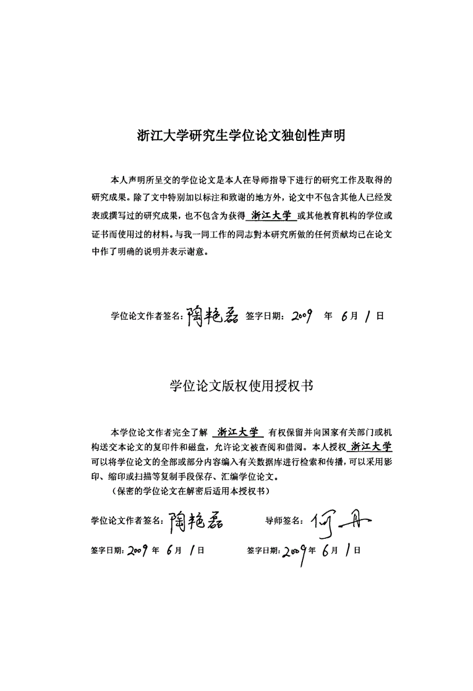 《说文解字注》引申专题探索——兼从“隐喻”视角看“段注”引申规律_第4页