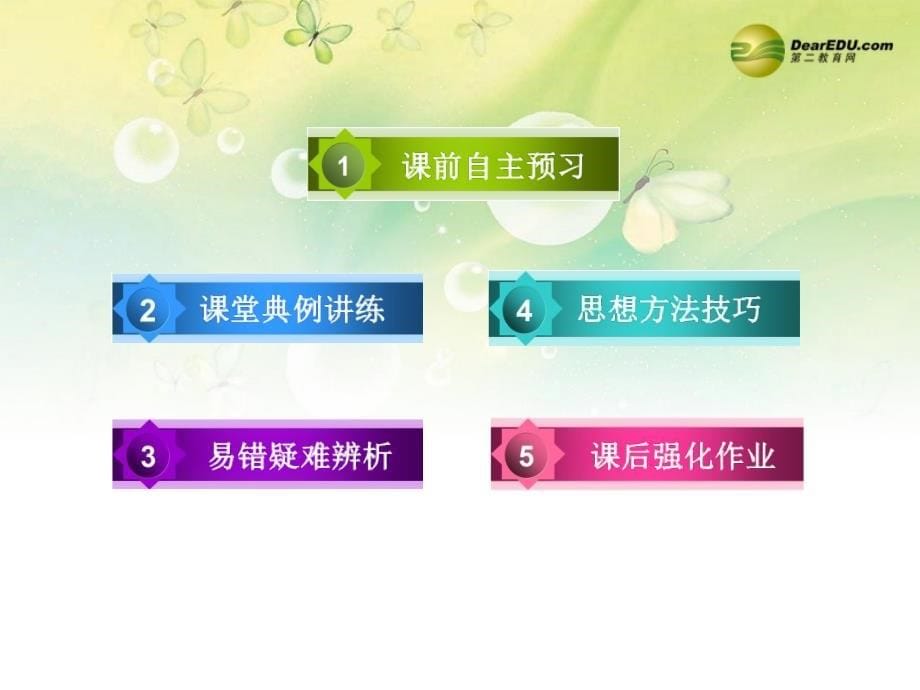 【成才之路】2014-2015学年高中数学 2.1.3 第1课时 函数的单调性的定义配套课件 新人教B版必修1_第5页