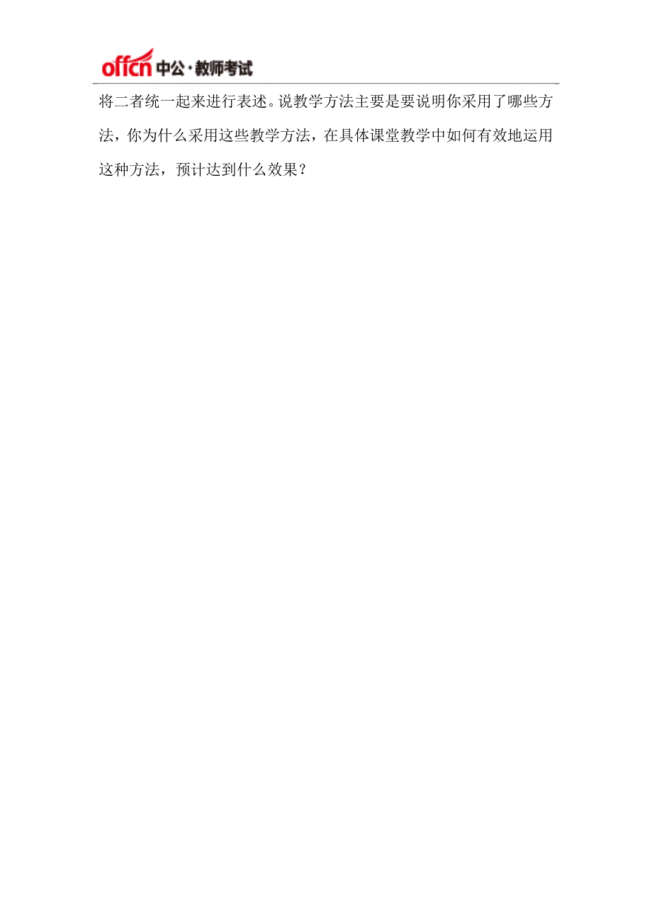 2015年江西宜春市靖安县教师招聘国编考试面试公告_第3页