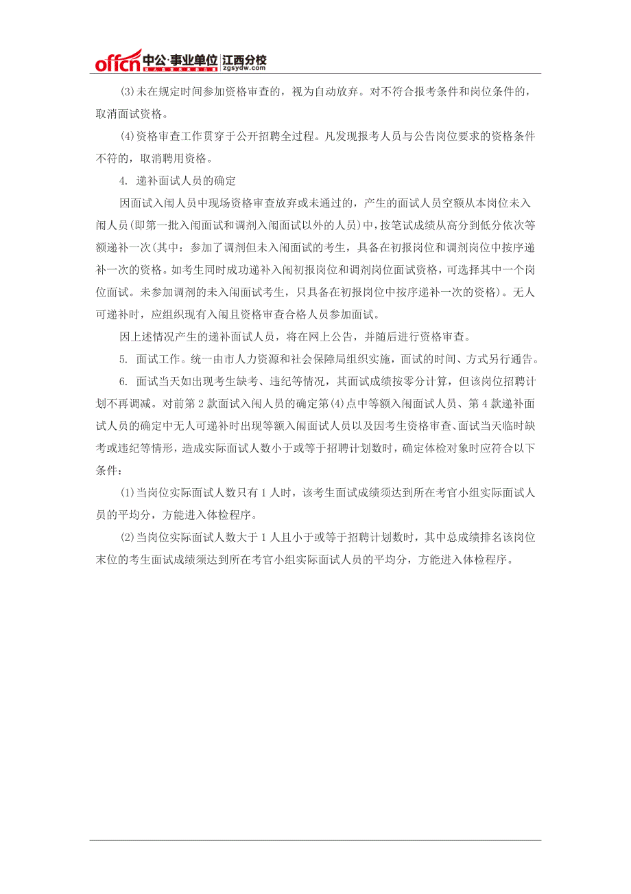 2015年抚州事业单位考试综合基础知识：文学常识知识(12)_第2页