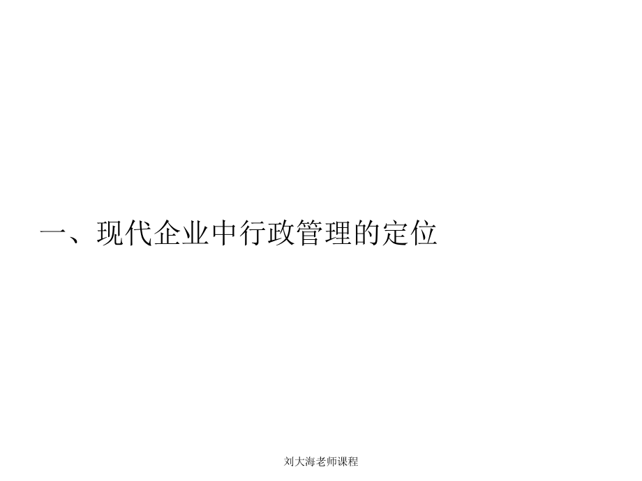 行政管理培训_第2页