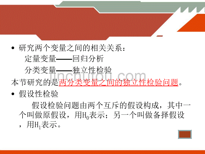 独 立性检验的基本思想及其初步应用课件_第5页