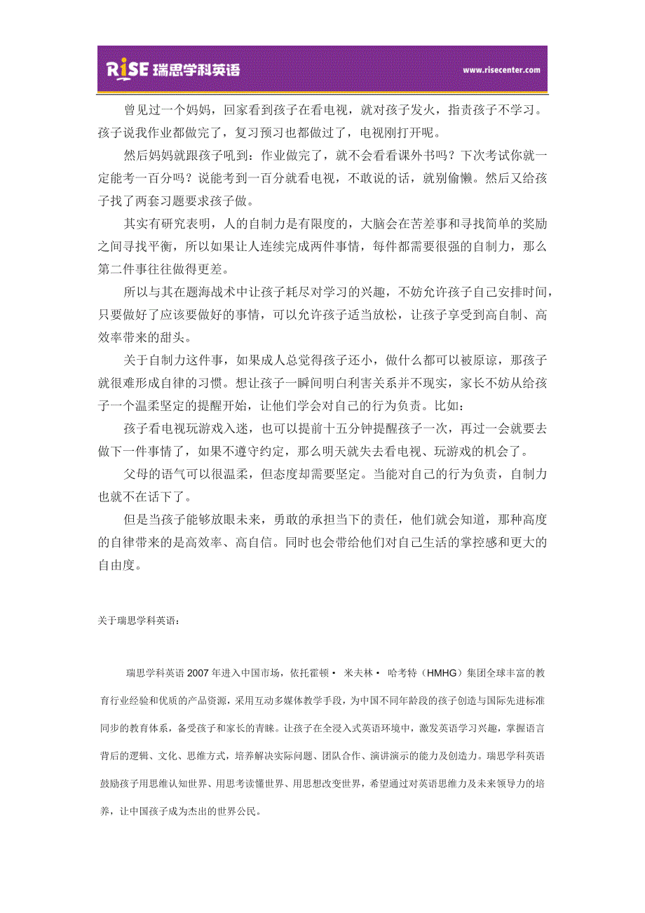 强迫孩子学英语？不如先培养孩子的自制力_第4页