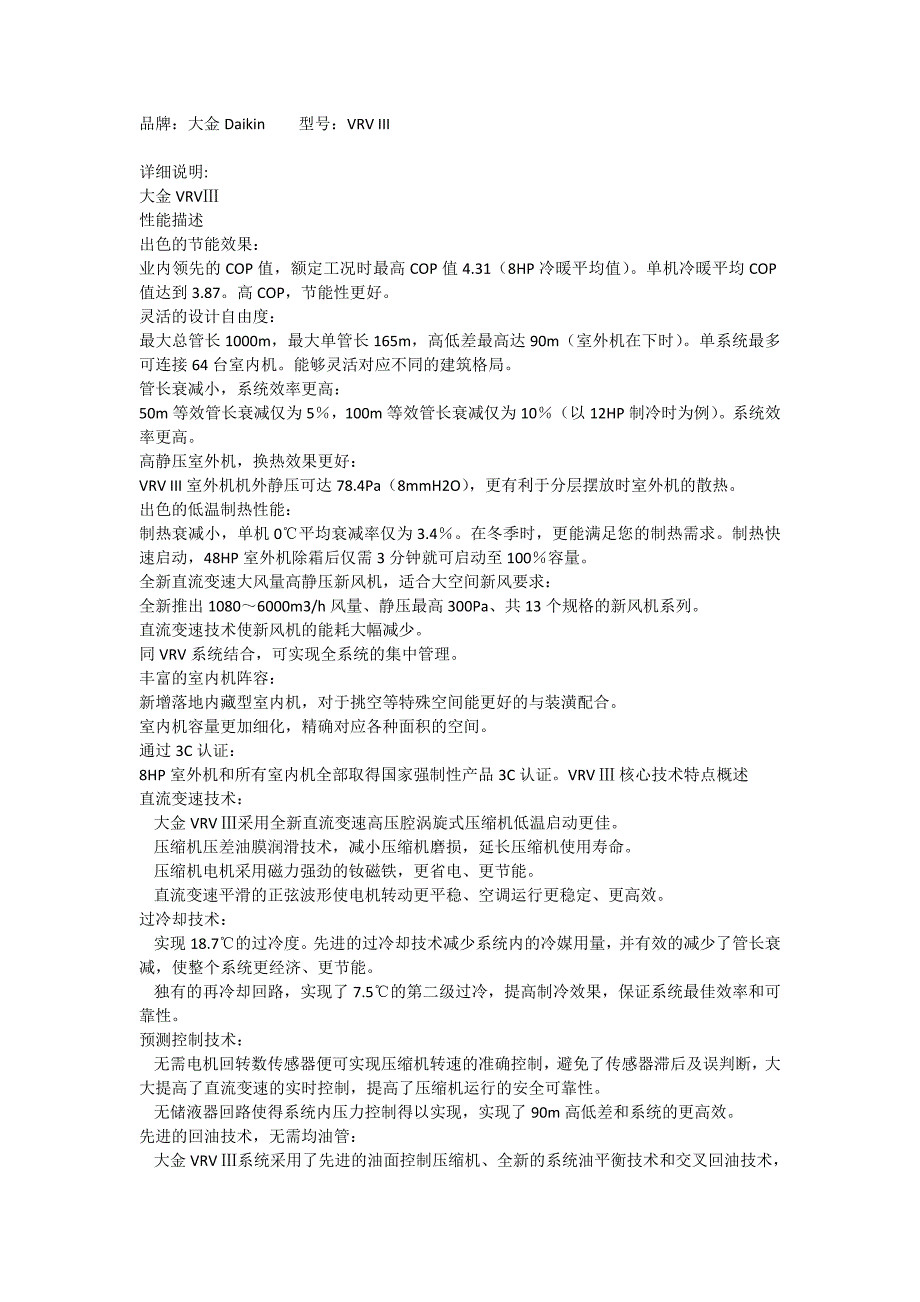 大金空调_第1页