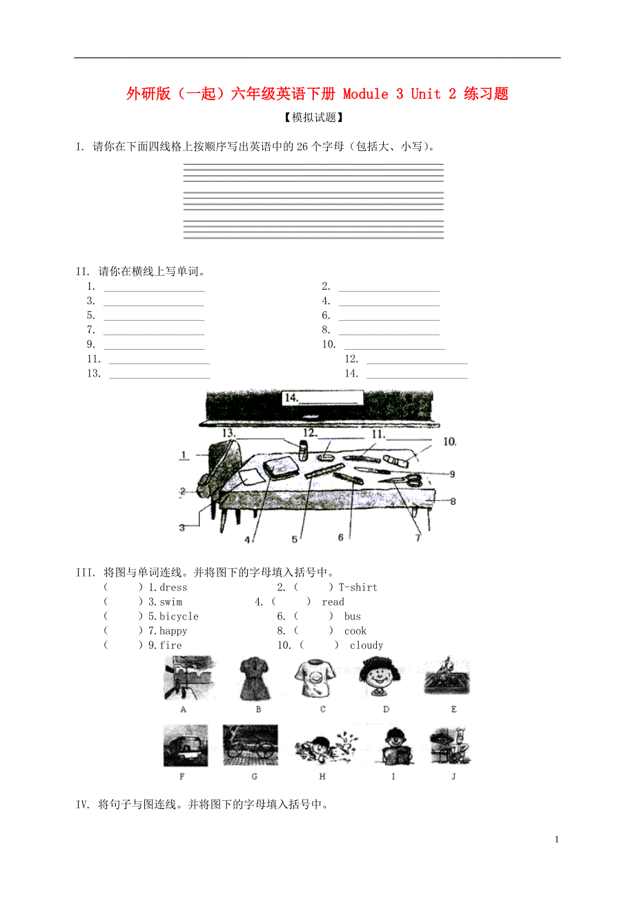 六年级英语下册 Module 3 Unit 2 练习题 外研版(一起)_第1页