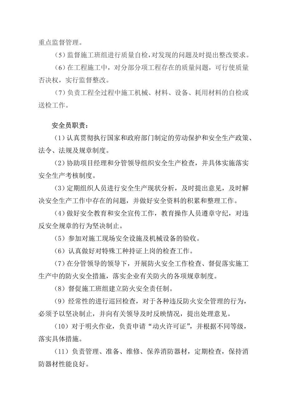 榆林郭家湾煤矿土方施工组织设计(1)_第5页