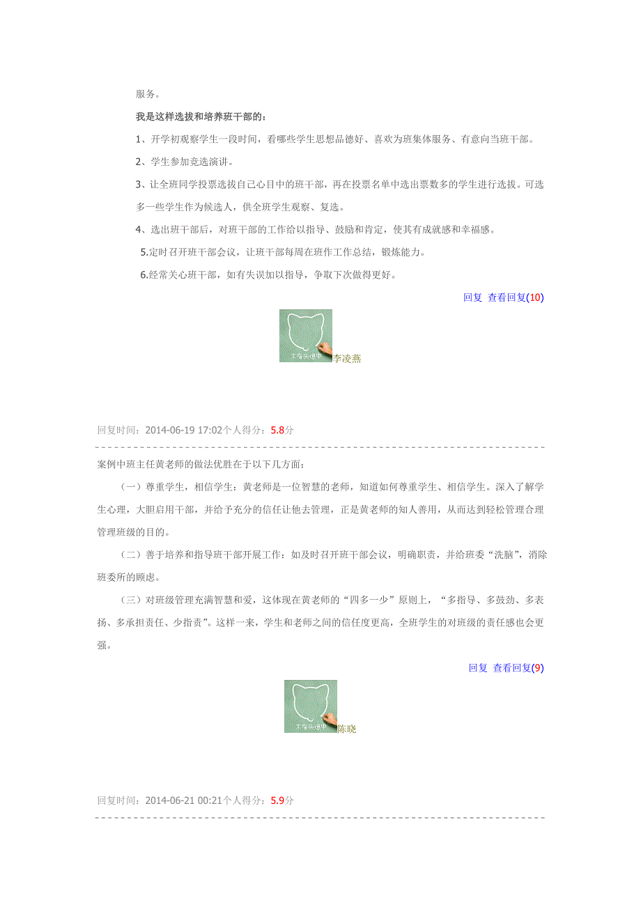 模块一主题讨论1_第3页