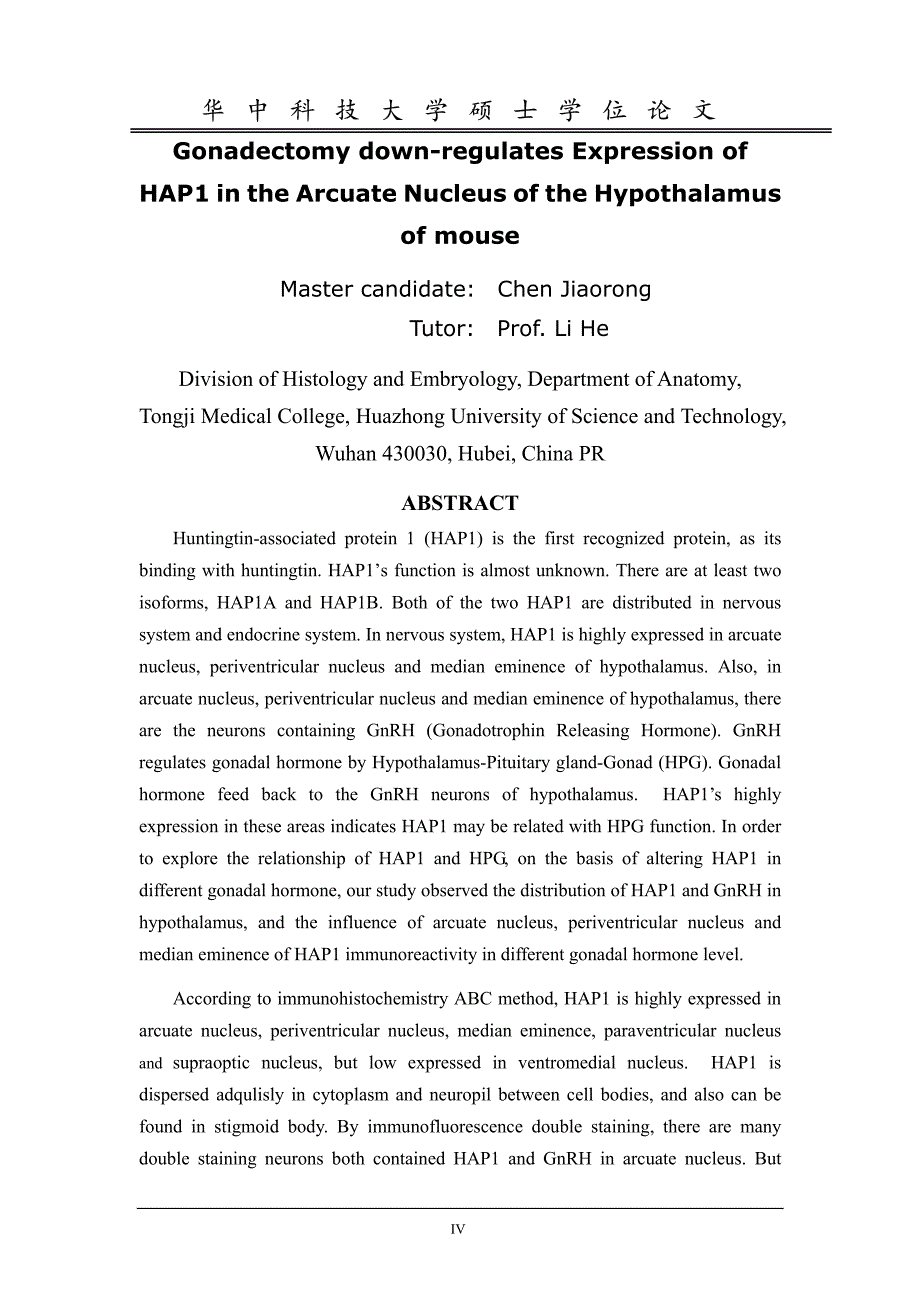 去势下调小鼠下丘脑弓状核HAP1表达_第4页