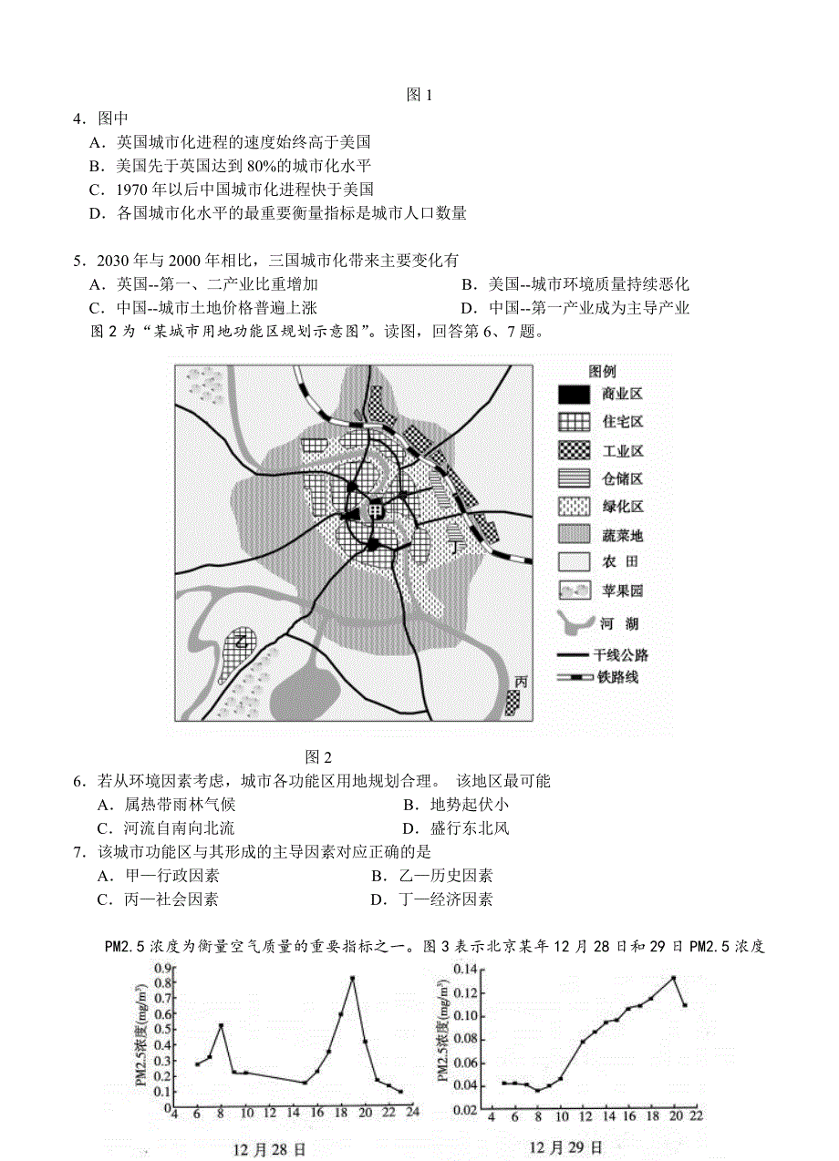 （高三地理试卷）北京市海淀区2015届高三上学期期末练习地理的_第2页