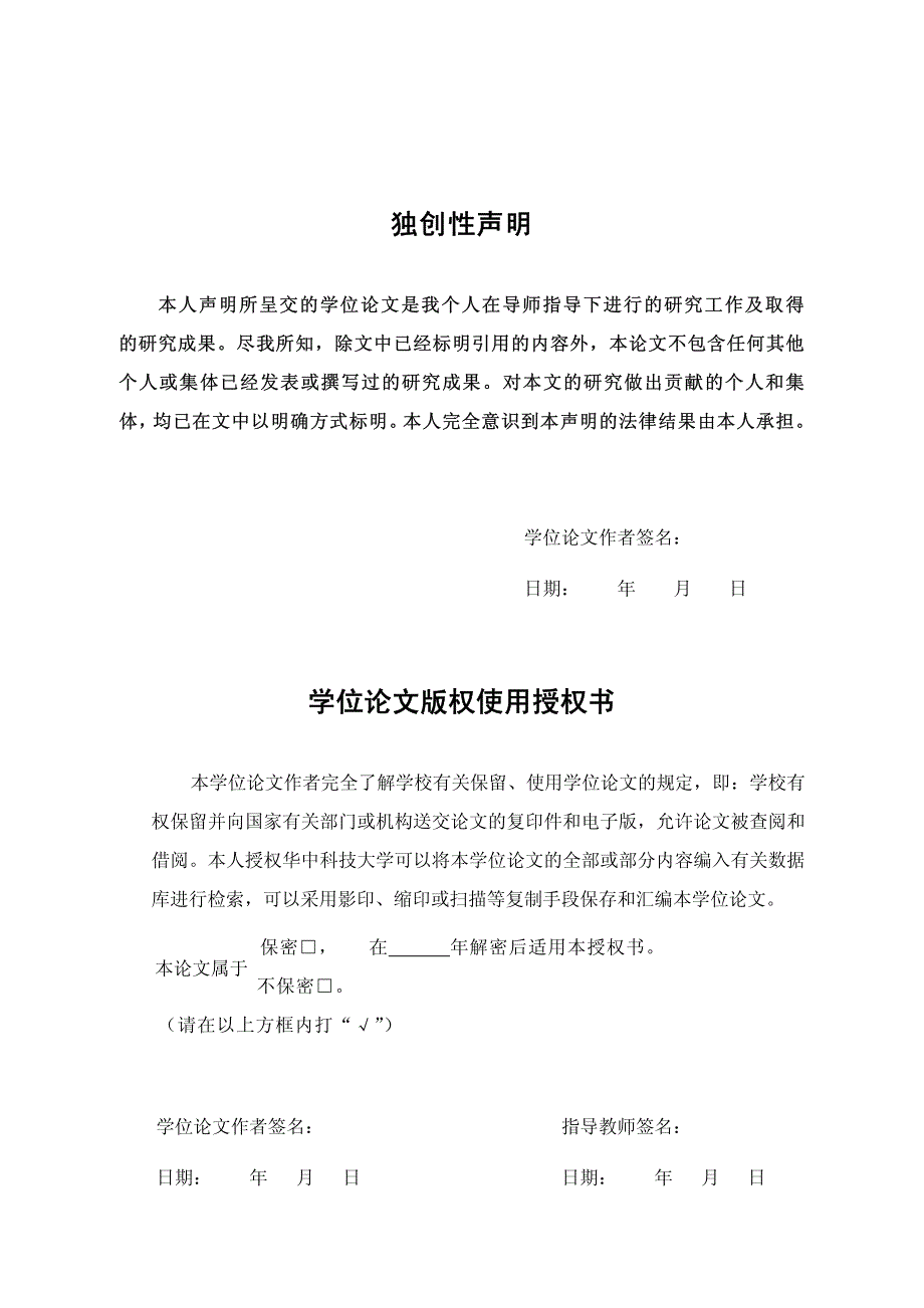 再生障碍性贫血骨髓组织HCMV活动性感染的研究_第3页