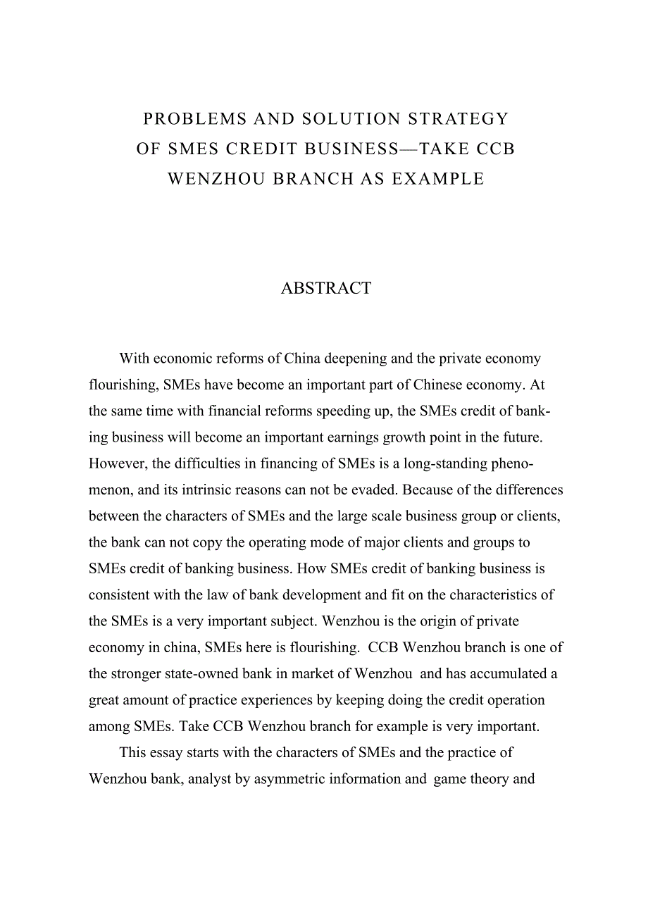 中小企业信贷业务发展存在的问题和解决策略——以温州建行为例_第4页