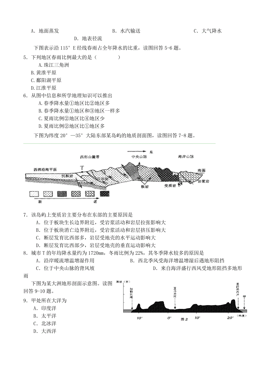 （高三地理试卷）-1689-浙江省东阳市黎明补校高三12月月考地理的试题_第2页