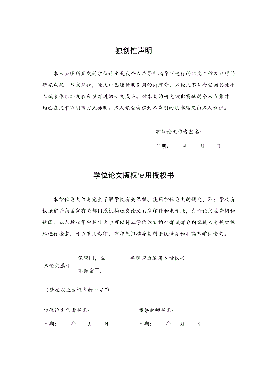 Alpha稳定分布的模型仿真及参数估计_第4页