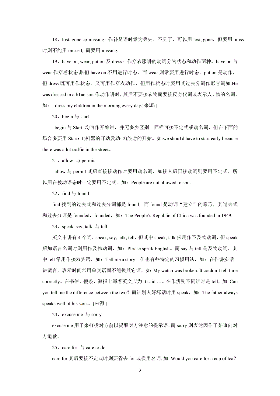 英语：2012届高考语法复习学案(动词词义辨析)_第3页