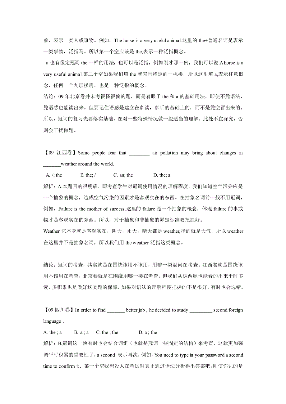 备战2010高考英语精品学案――英语复习专项训练(单项选择)_第2页