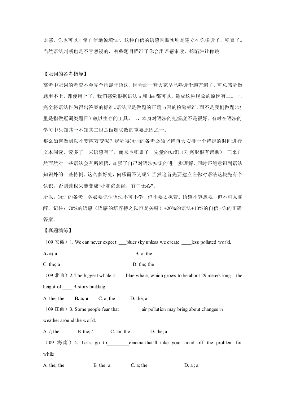 备战2010高考英语精品学案――英语复习专项训练(单项选择)_第3页