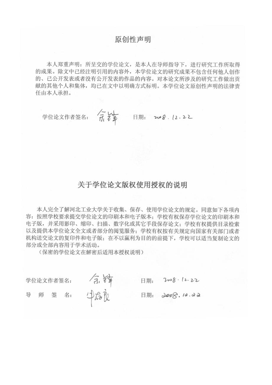 基于机群的并行计算通信性能研究_第4页