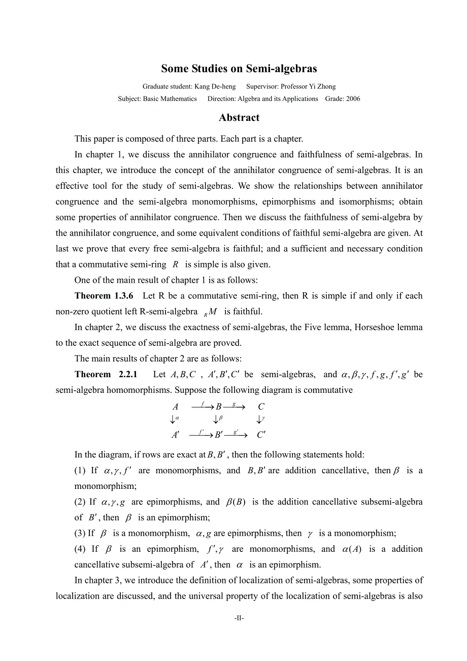 关于半代数若干问题的研究_第3页