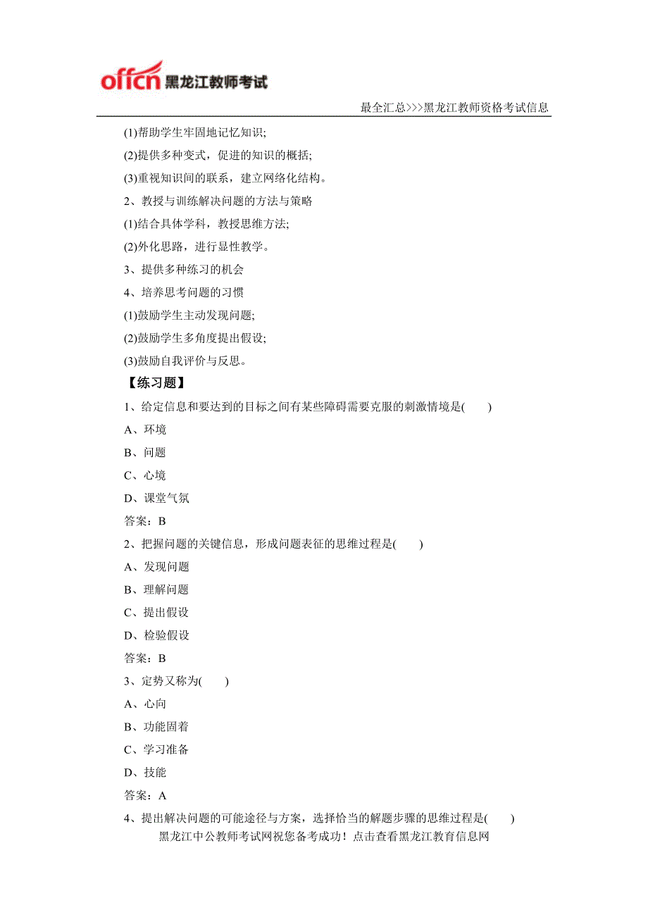 2016黑龙江哈尔滨工业大学实验室主任招聘公告_第3页