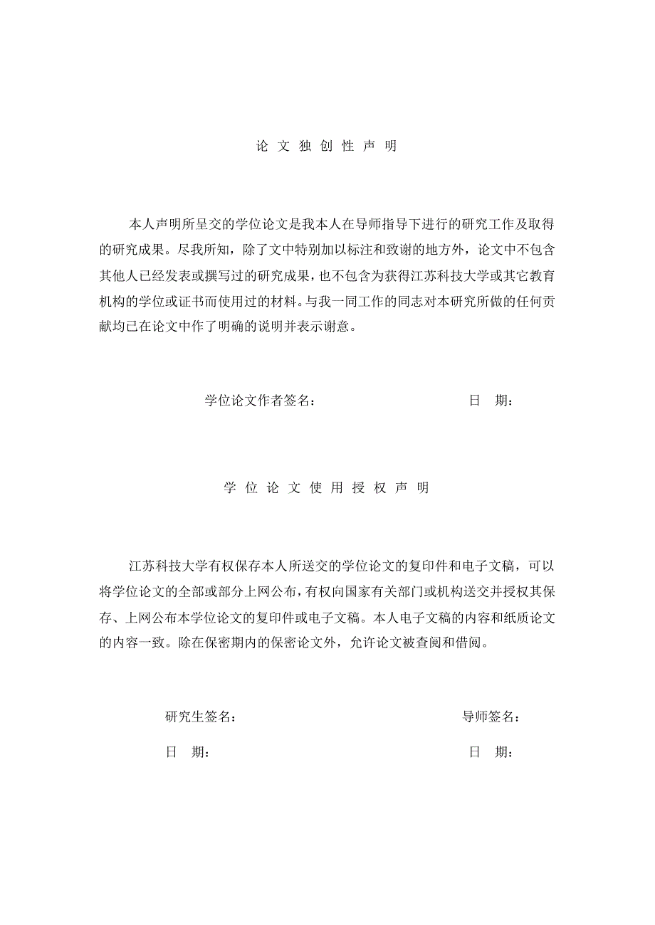 双层涡旋气流等离子弧切割工艺及机理研究_第4页