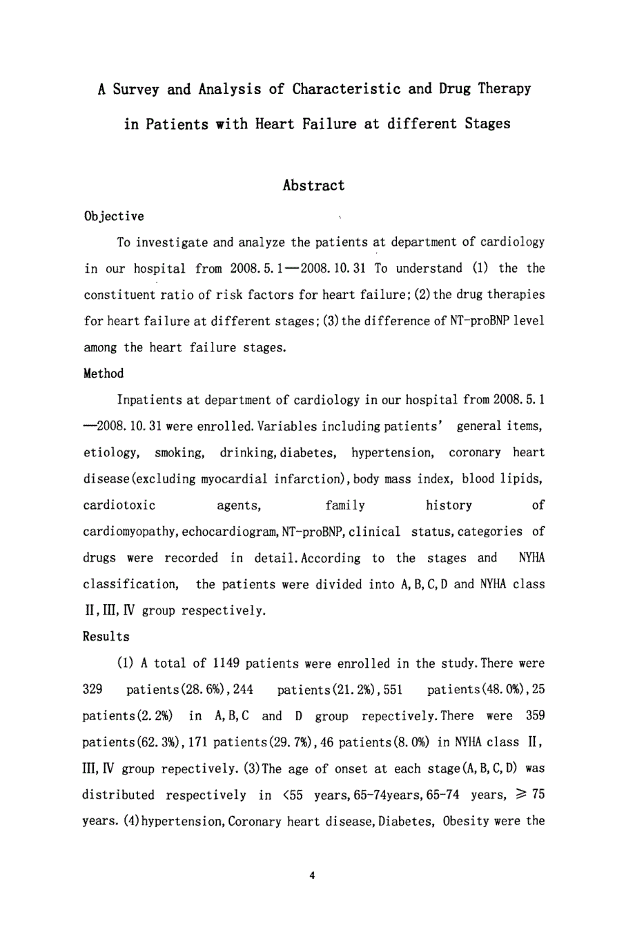 以分期为基础的心力衰竭基本特征及药物治疗调查分析_第4页