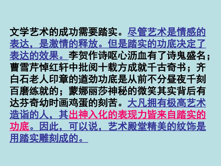 事业单位论证评价题二(如何展开分析论证)_第4页