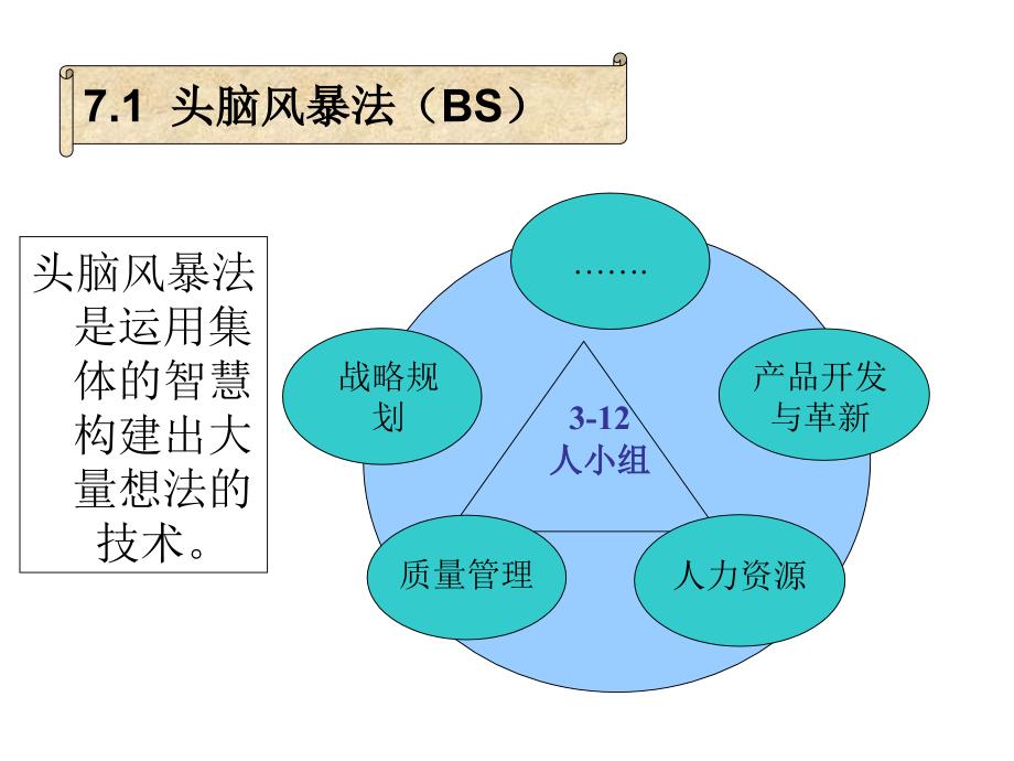 质量管理工具_第4页