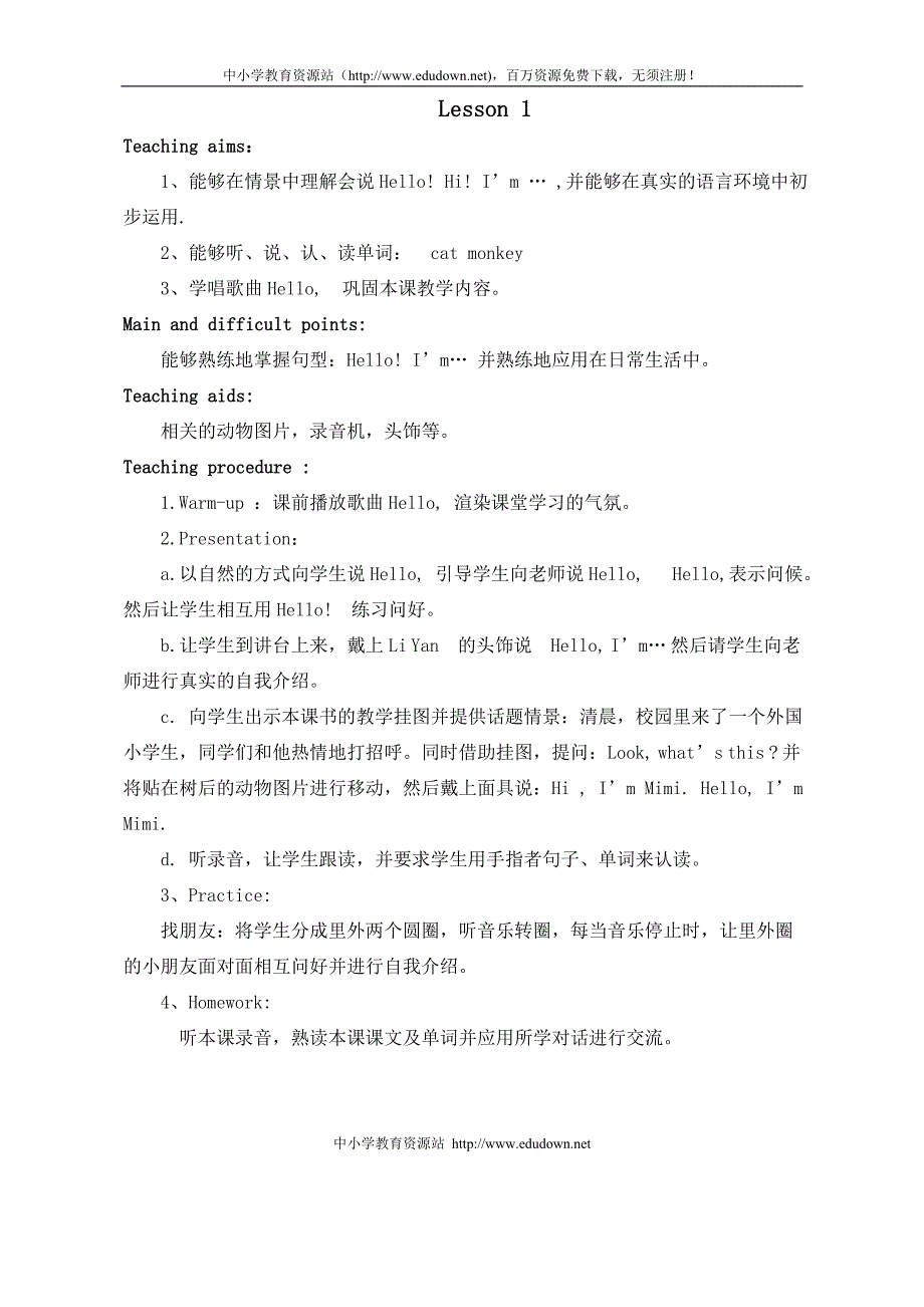 人教新版英语小学三级上册全册教案_第1页