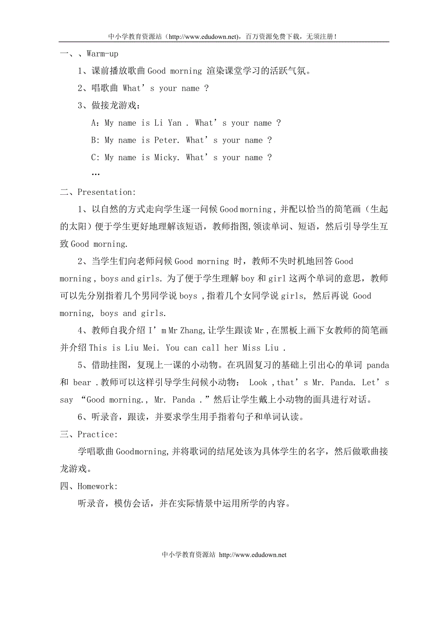 人教新版英语小学三级上册全册教案_第4页