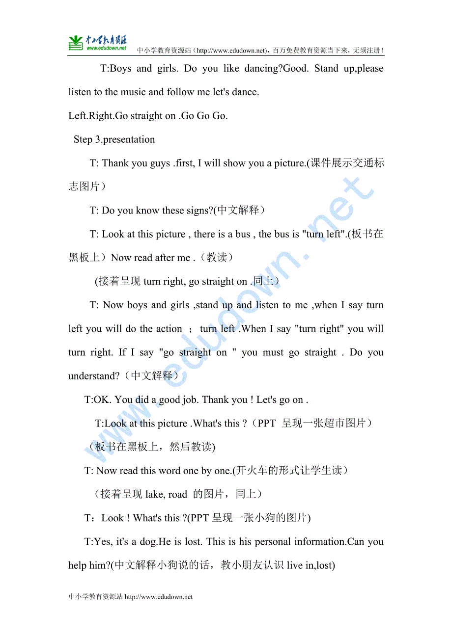 外研版（三起）英语四年级上册《Module2 Unit go straight on》教学设计_第2页