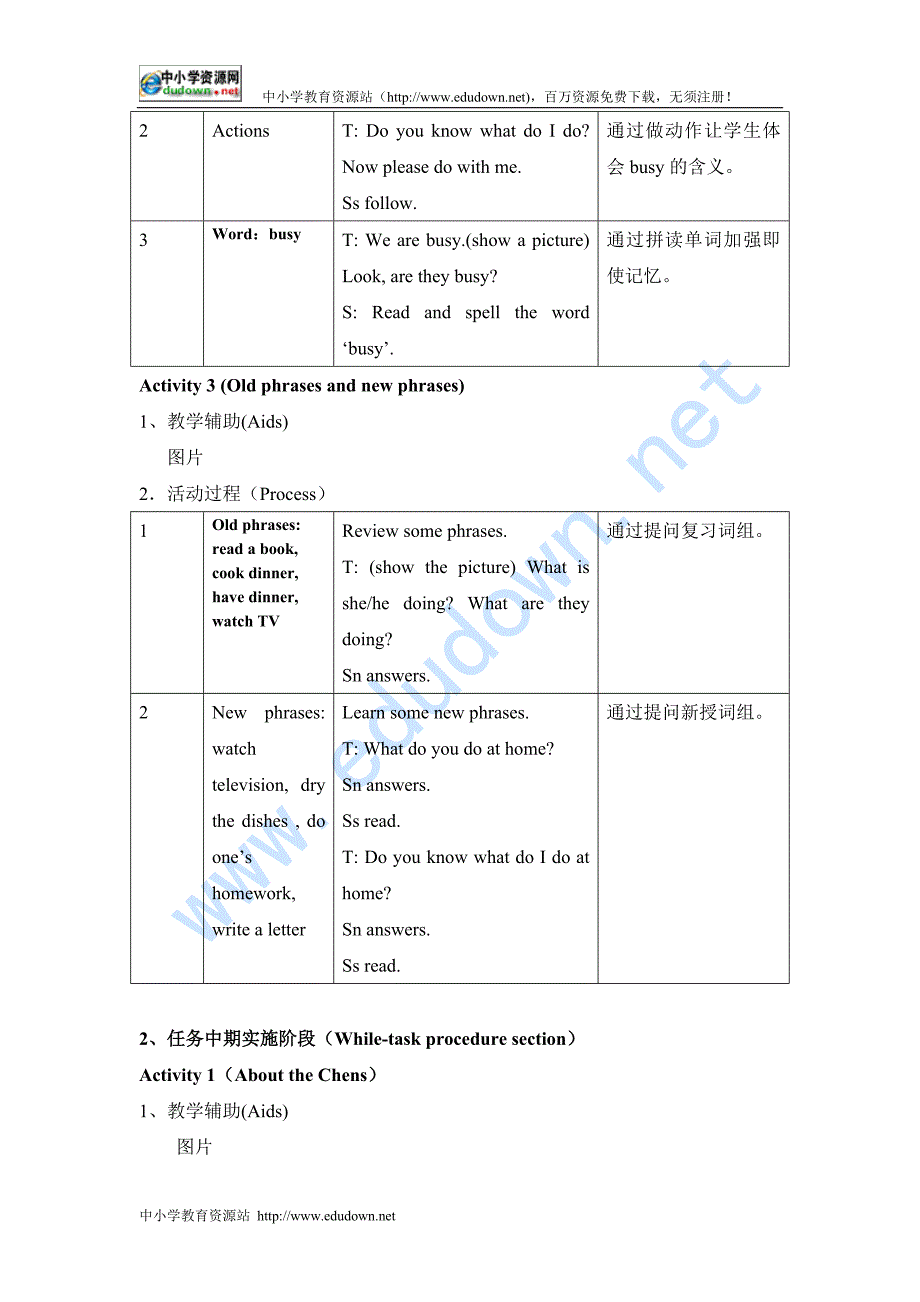 牛津沪教四下Module 2《Unit 3 A busy family》（period）教案_第2页