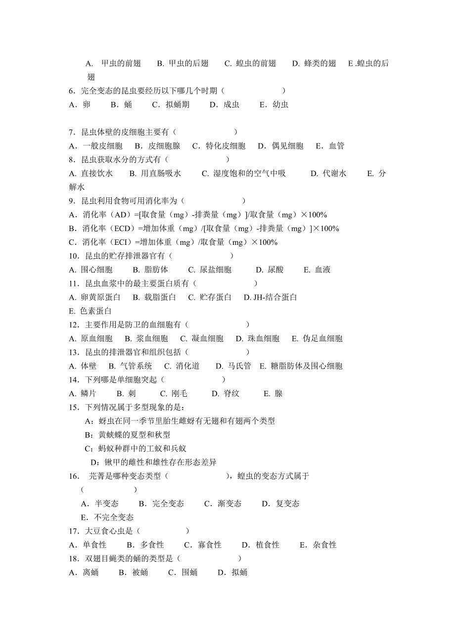 昆虫学自测题_第4页