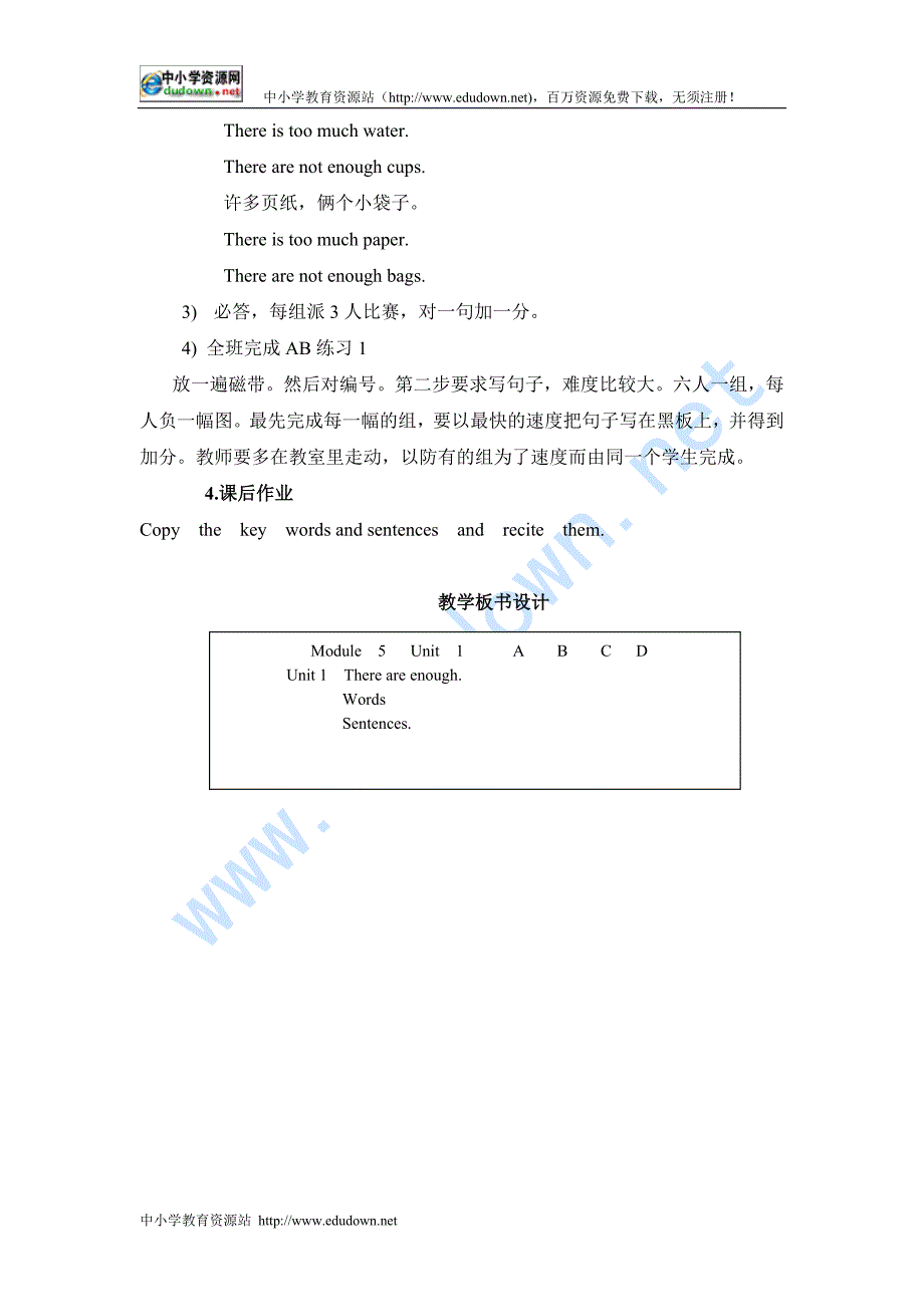 外研版英语五年级上册《Module 5 In Class》（unit2）教案_第2页