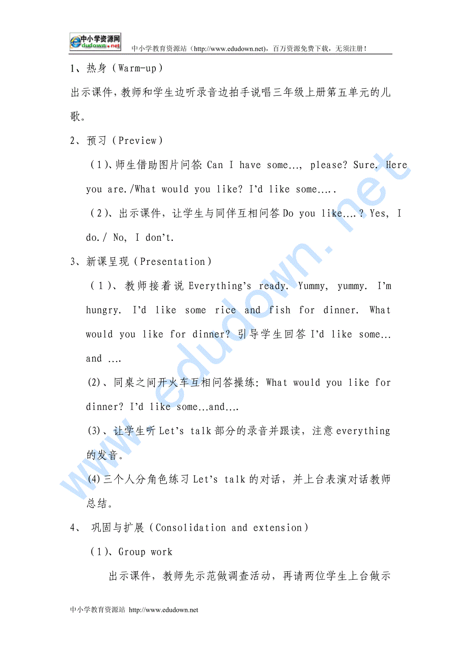 灵宝实验小学PEP人教版四级上Unit5(第二课时)教案_第2页