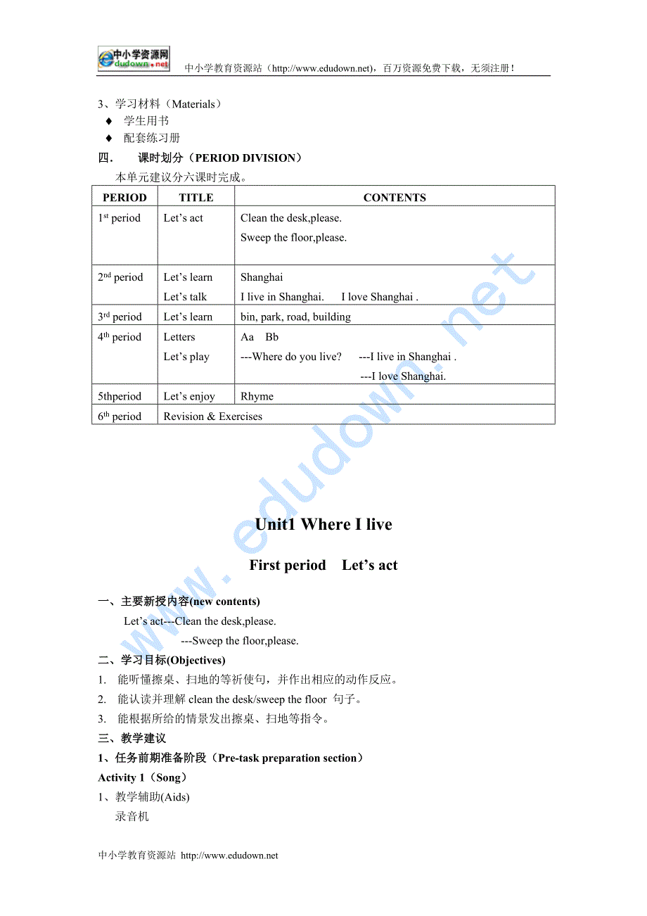 牛津沪教三年级上册《Unit  where I live》教案（）_第2页