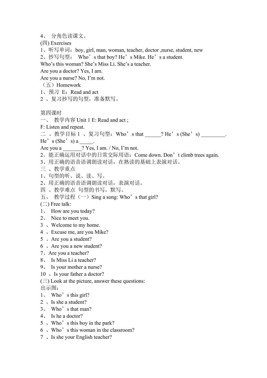 苏教牛津版英语四下《Unit   A new student》教学设计_第5页