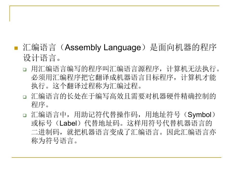 Java语言程序设计基础教程(上)ppt291_第5页