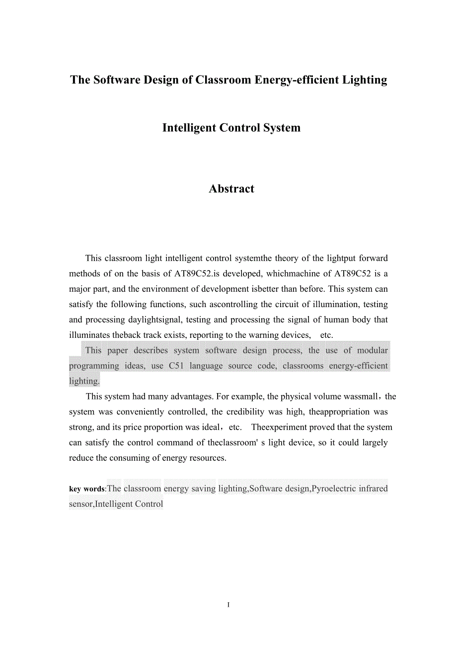 教室节能智能照明系统软件设计毕业论文_第4页