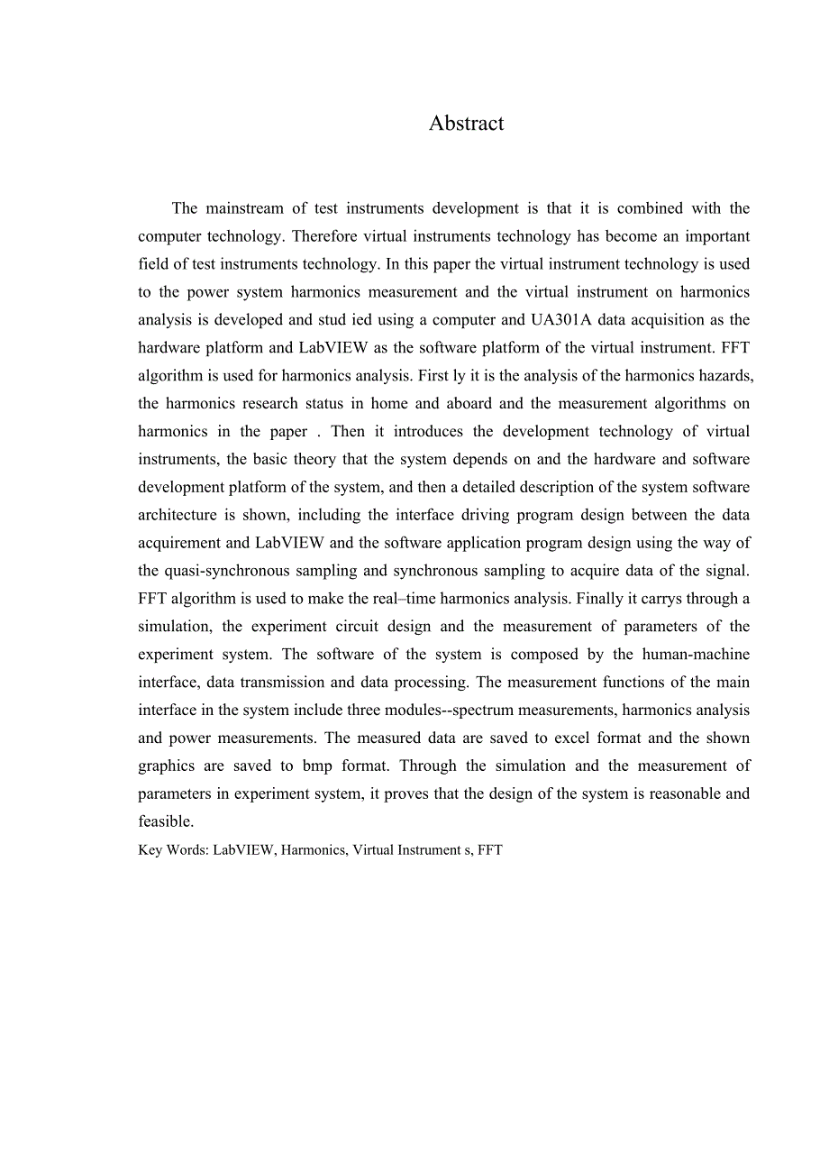 基于虚拟仪器的谐波分析与研究_第2页